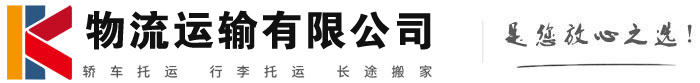 中原镇物流有限公司